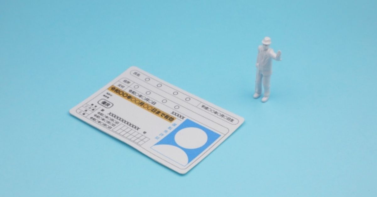 本人確認書類を確認するイメージ